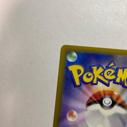 Pokemon Lucia's Appeal SAR — SV Enhanced Expansion Pack Paradise Dragona — Japanese