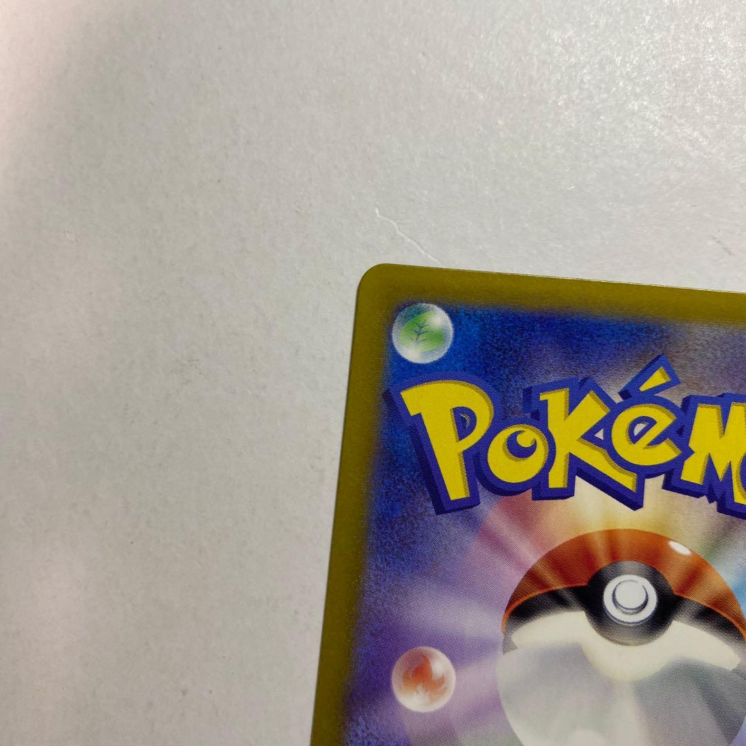 Pokemon Lucia's Appeal SAR — SV Enhanced Expansion Pack Paradise Dragona — Japanese