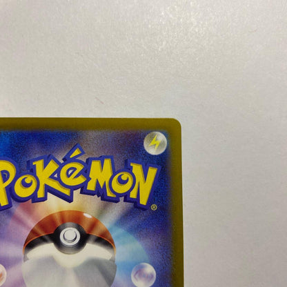 Pokemon Lucia's Appeal SAR — SV Enhanced Expansion Pack Paradise Dragona — Japanese