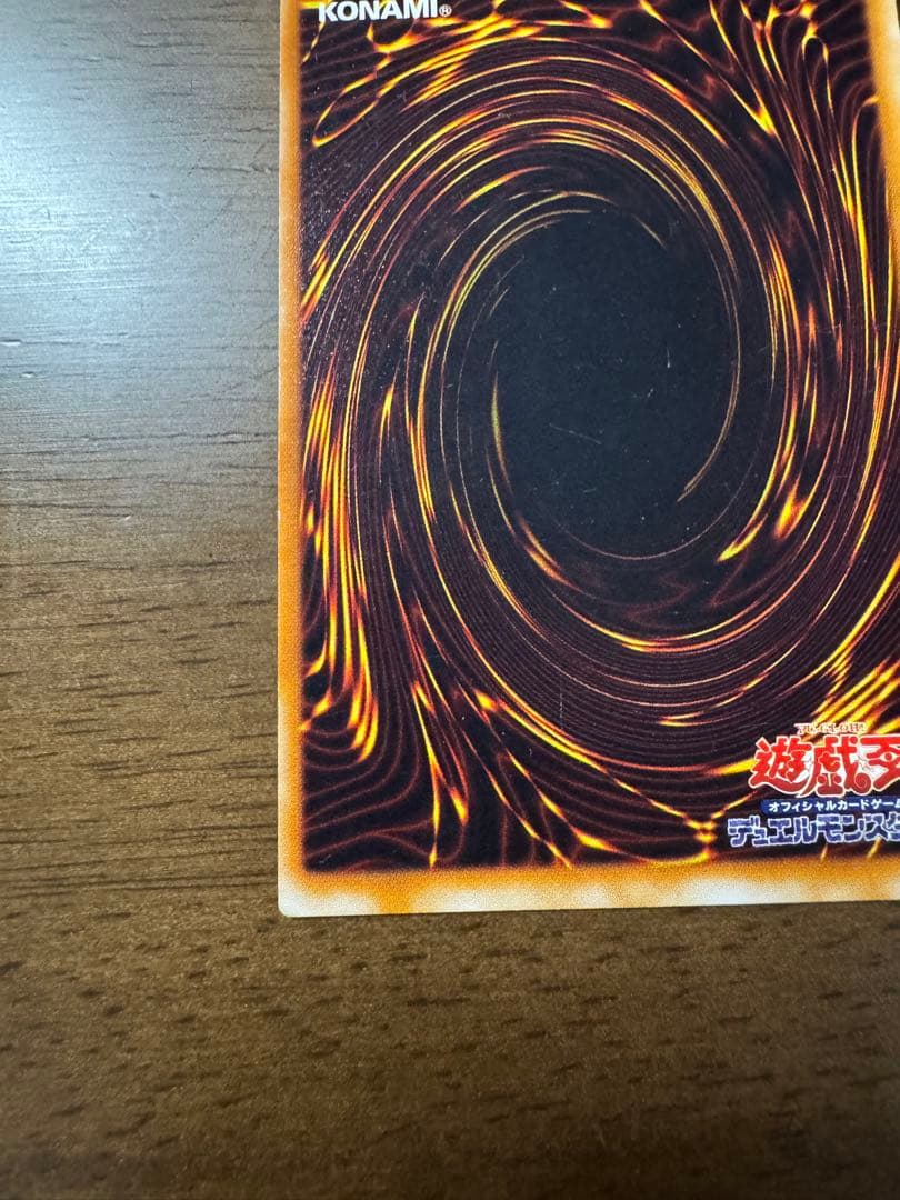 Yu-Gi-Oh Change of Heart — Japanese