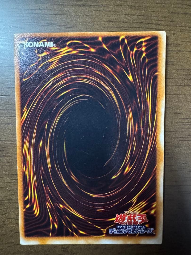 Yu-Gi-Oh Change of Heart — Japanese