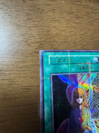 Yu-Gi-Oh Change of Heart — Japanese