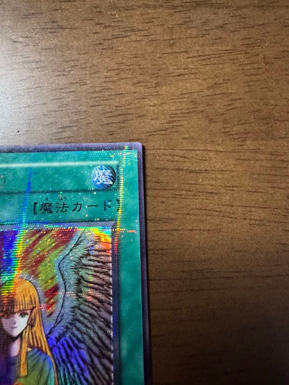 Yu-Gi-Oh Change of Heart — Japanese