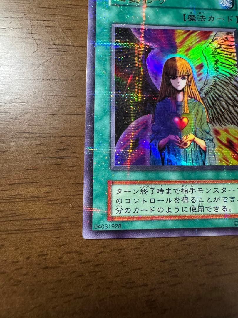 Yu-Gi-Oh Change of Heart — Japanese