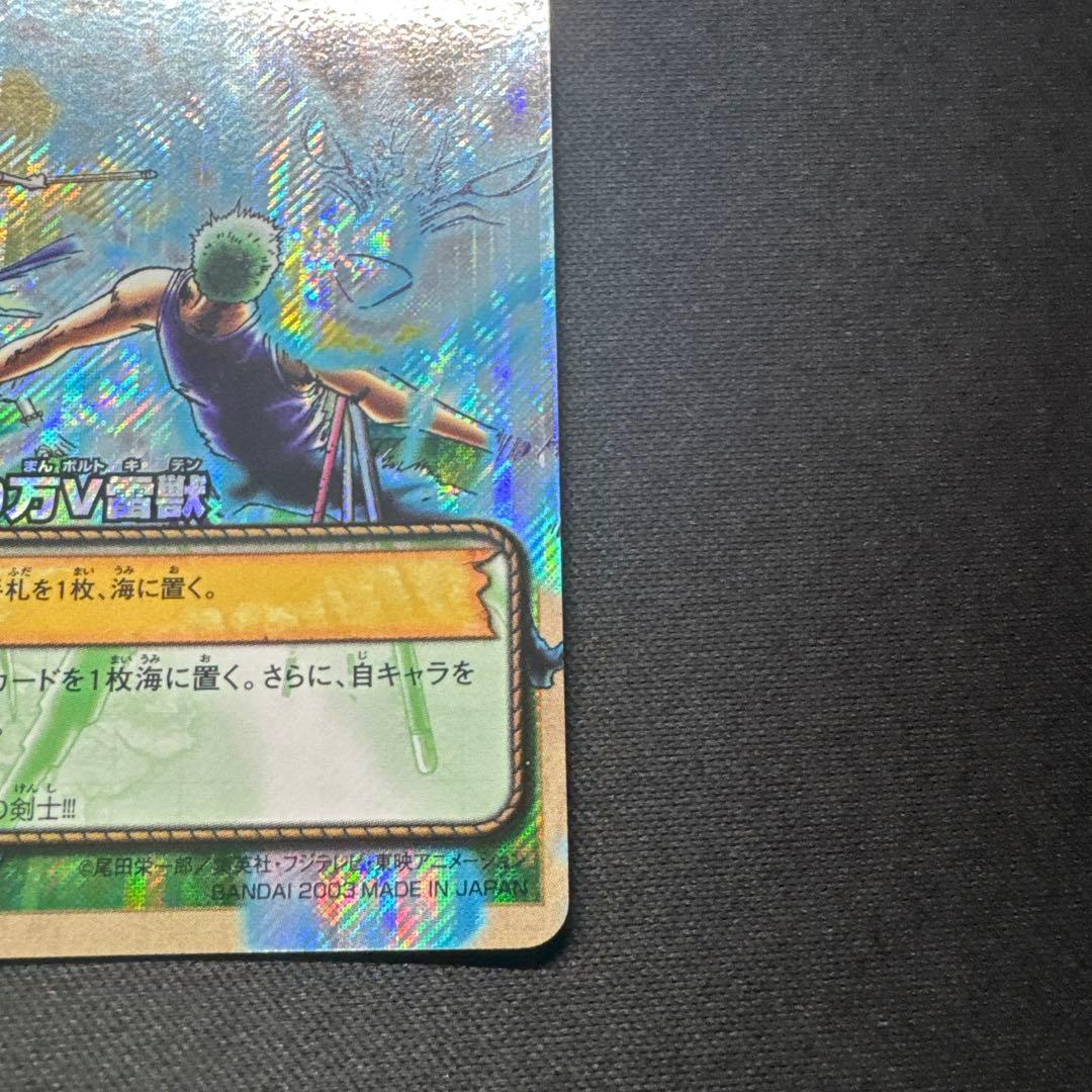 One Piece One Piece 30 Million V雷獣 — BP-W02 — Japanese