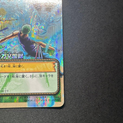 One Piece One Piece 30 Million V雷獣 — BP-W02 — Japanese