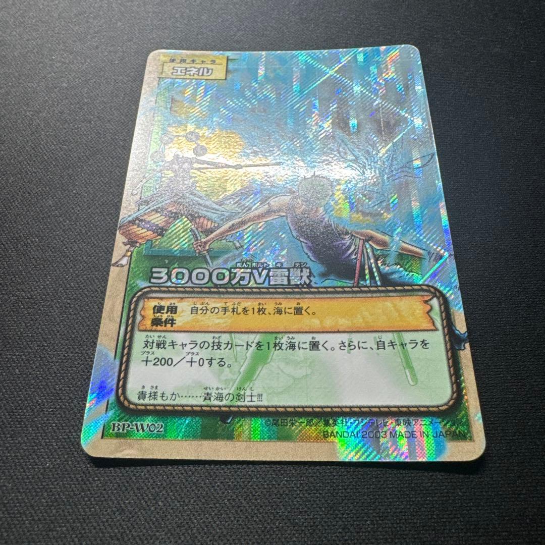 One Piece One Piece 30 Million V雷獣 — BP-W02 — Japanese