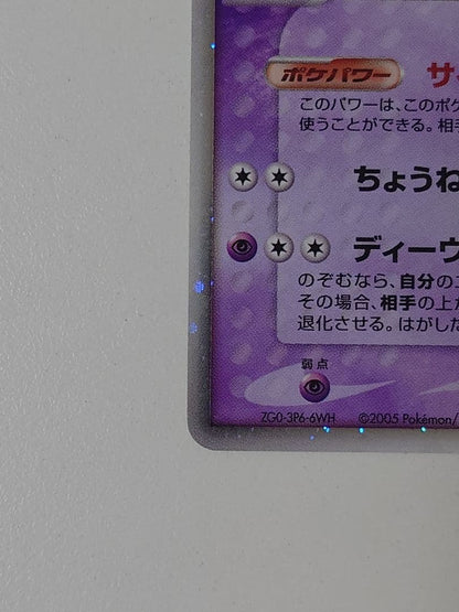Pokemon Mew ex — PCG Gift Box Mew and Lucario Version — Japanese