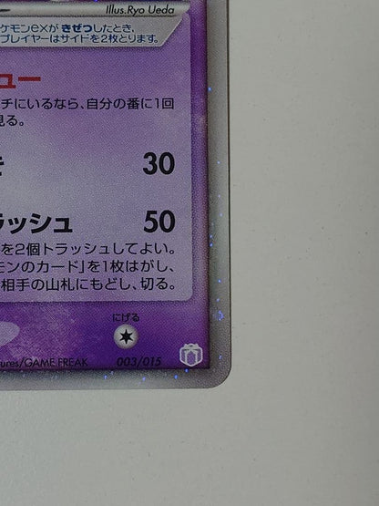 Pokemon Mew ex — PCG Gift Box Mew and Lucario Version — Japanese