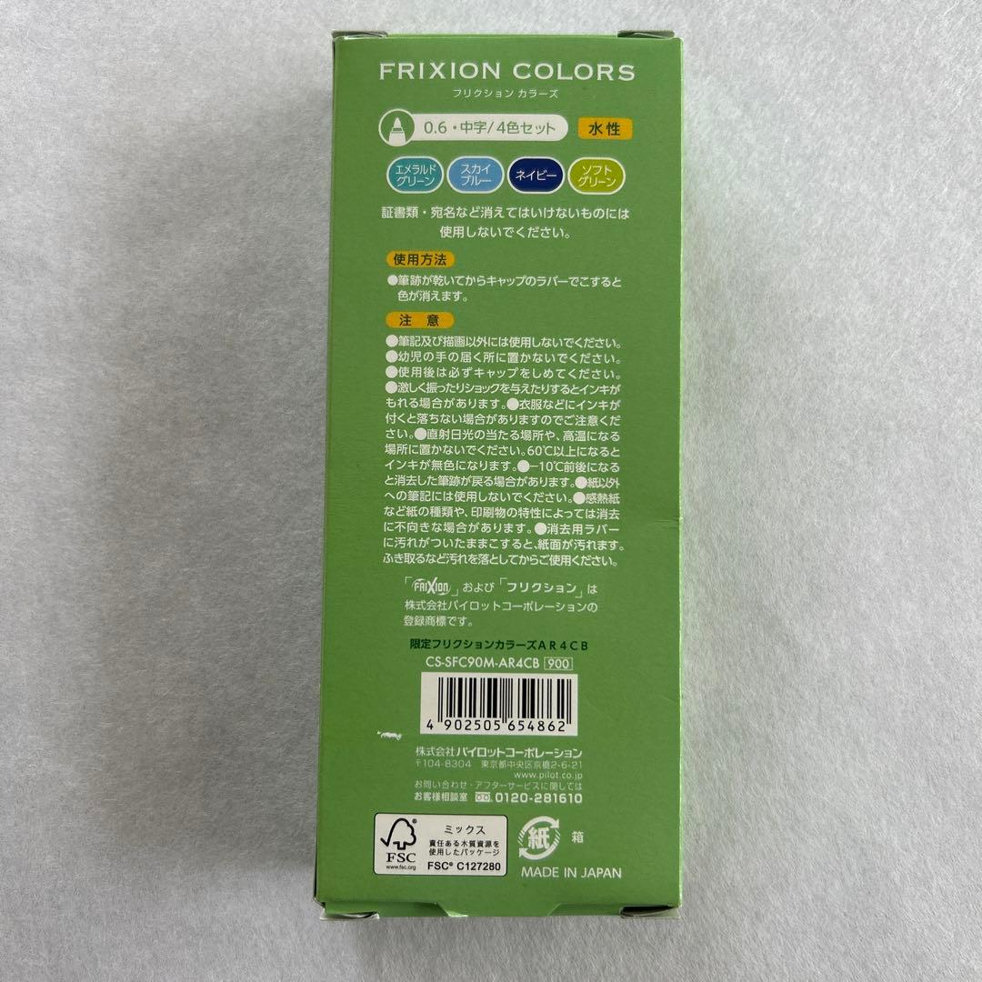 Pen Adelia Retro Frixion Pilot set of 3 pieces unused wrapped in bubble wrap with slightly crushed box