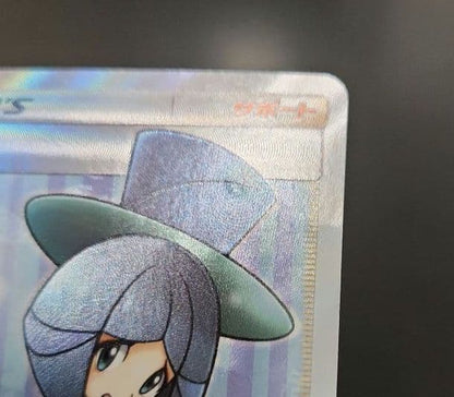 Pokemon Luswire SR — SM High Class Pack GX Ultra Shiny — Japanese