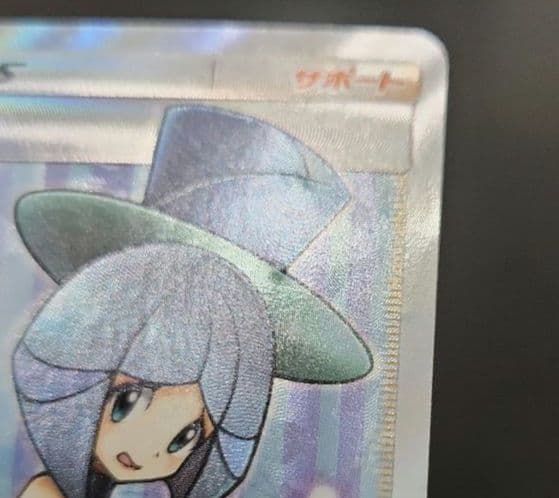 Pokemon Luswire SR — SM High Class Pack GX Ultra Shiny — Japanese