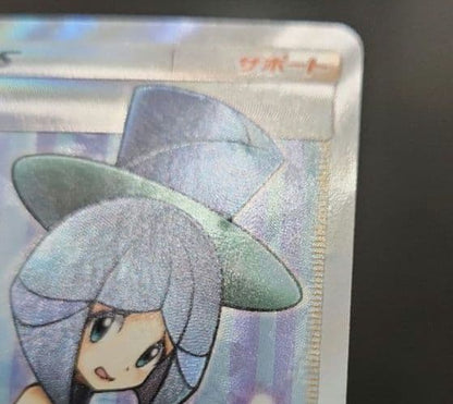 Pokemon Luswire SR — SM High Class Pack GX Ultra Shiny — Japanese