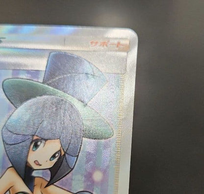 Pokemon Luswire SR — SM High Class Pack GX Ultra Shiny — Japanese