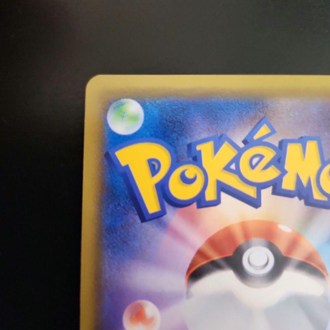 Pokemon Luswire SR — SM High Class Pack GX Ultra Shiny — Japanese