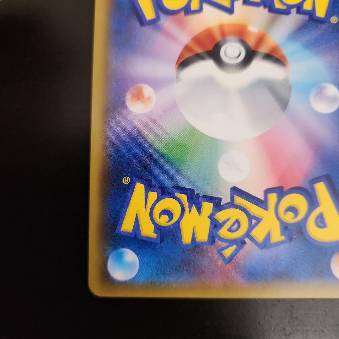 Pokemon Luswire SR — SM High Class Pack GX Ultra Shiny — Japanese