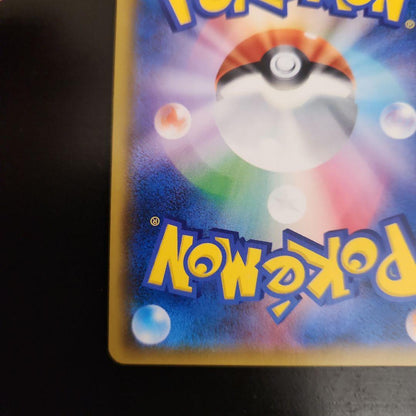 Pokemon Luswire SR — SM High Class Pack GX Ultra Shiny — Japanese