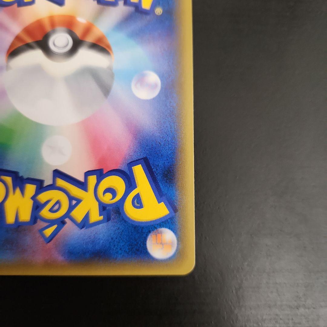 Pokemon Luswire SR — SM High Class Pack GX Ultra Shiny — Japanese