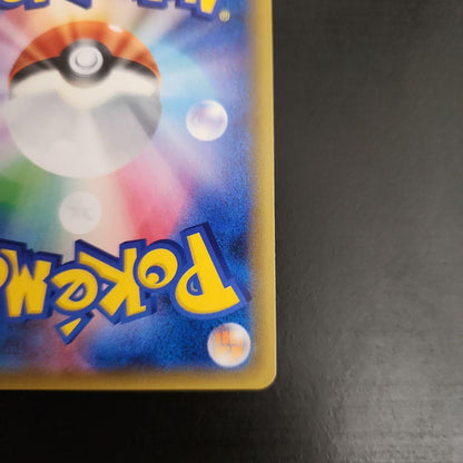 Pokemon Luswire SR — SM High Class Pack GX Ultra Shiny — Japanese