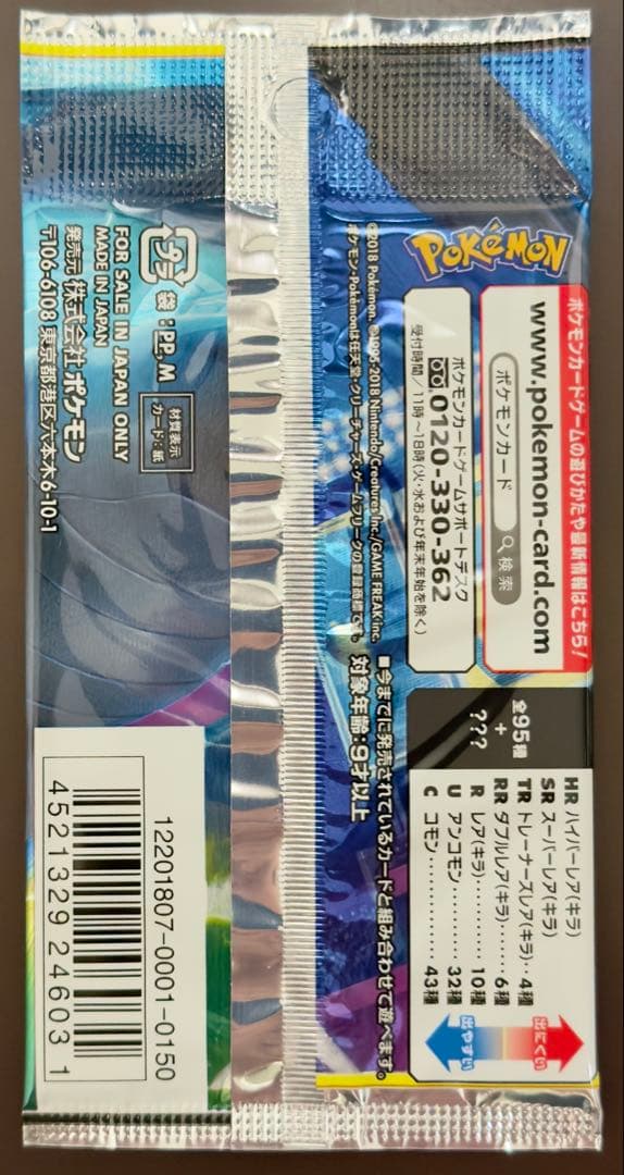 Pokemon Pokémon Card Tag Bolt Unopened Pack Pack — Japanese