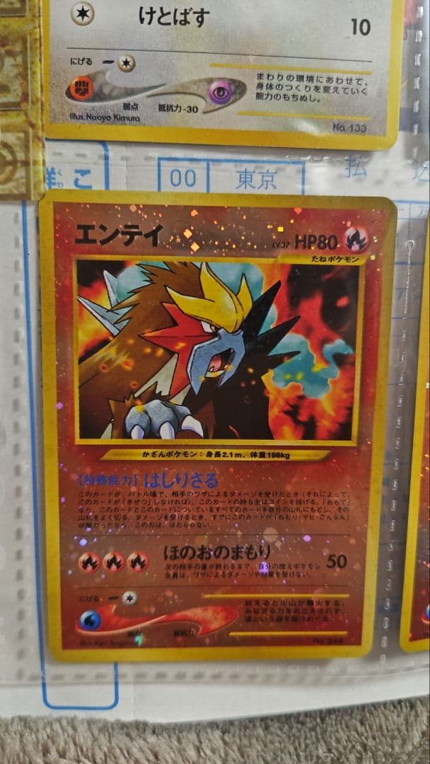 Pokemon Old Front Pokémon Card Neo Premium File 2 — Japanese