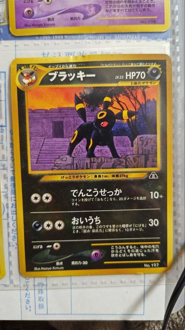 Pokemon Old Front Pokémon Card Neo Premium File 2 — Japanese