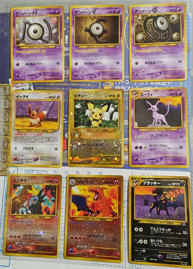 Pokemon Old Front Pokémon Card Neo Premium File 2 — Japanese