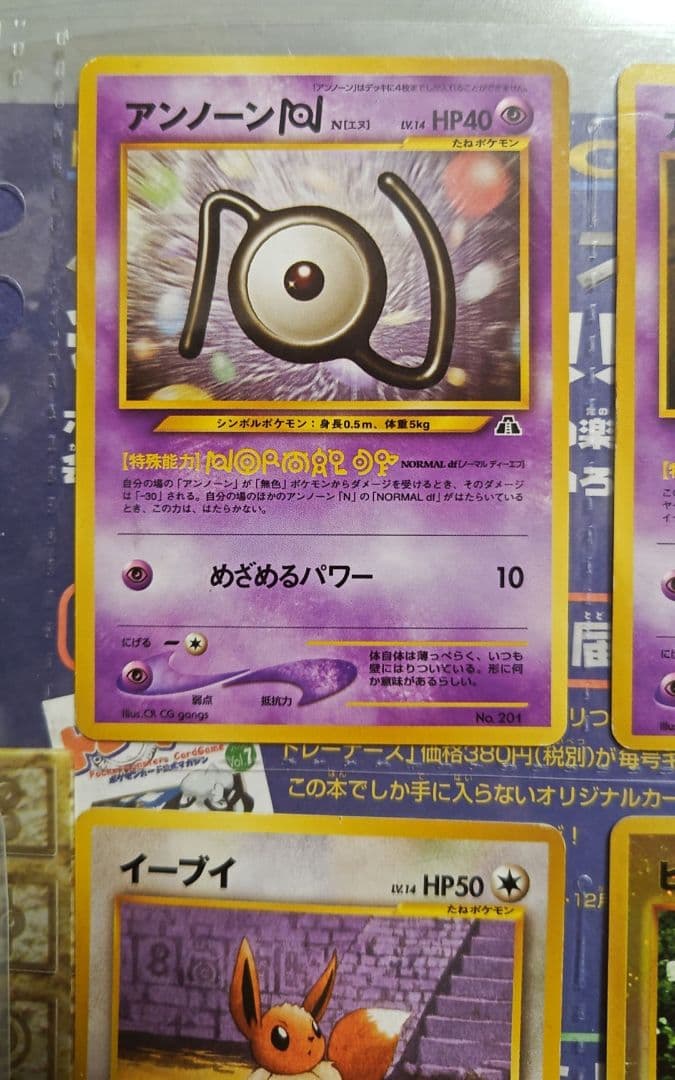 Pokemon Old Front Pokémon Card Neo Premium File 2 — Japanese