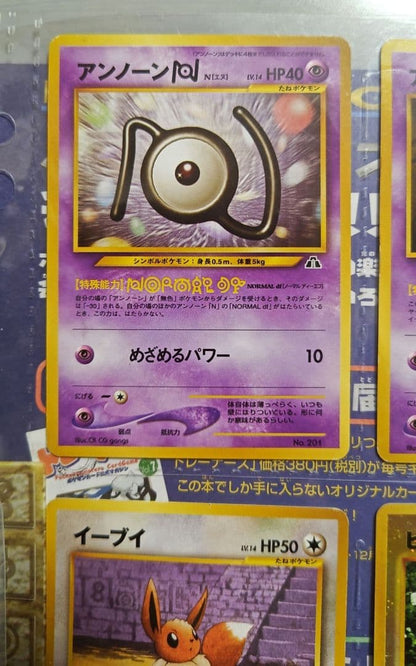 Pokemon Old Front Pokémon Card Neo Premium File 2 — Japanese