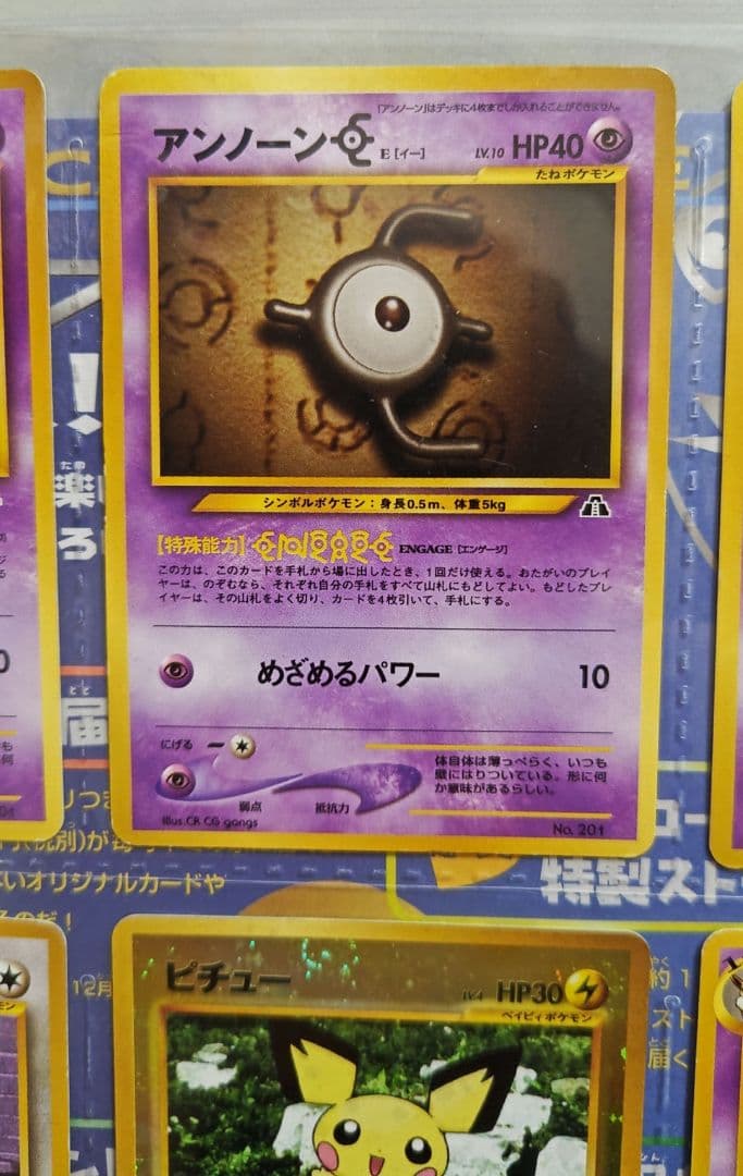Pokemon Old Front Pokémon Card Neo Premium File 2 — Japanese