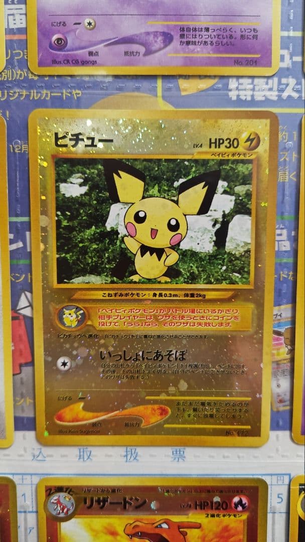 Pokemon Old Front Pokémon Card Neo Premium File 2 — Japanese