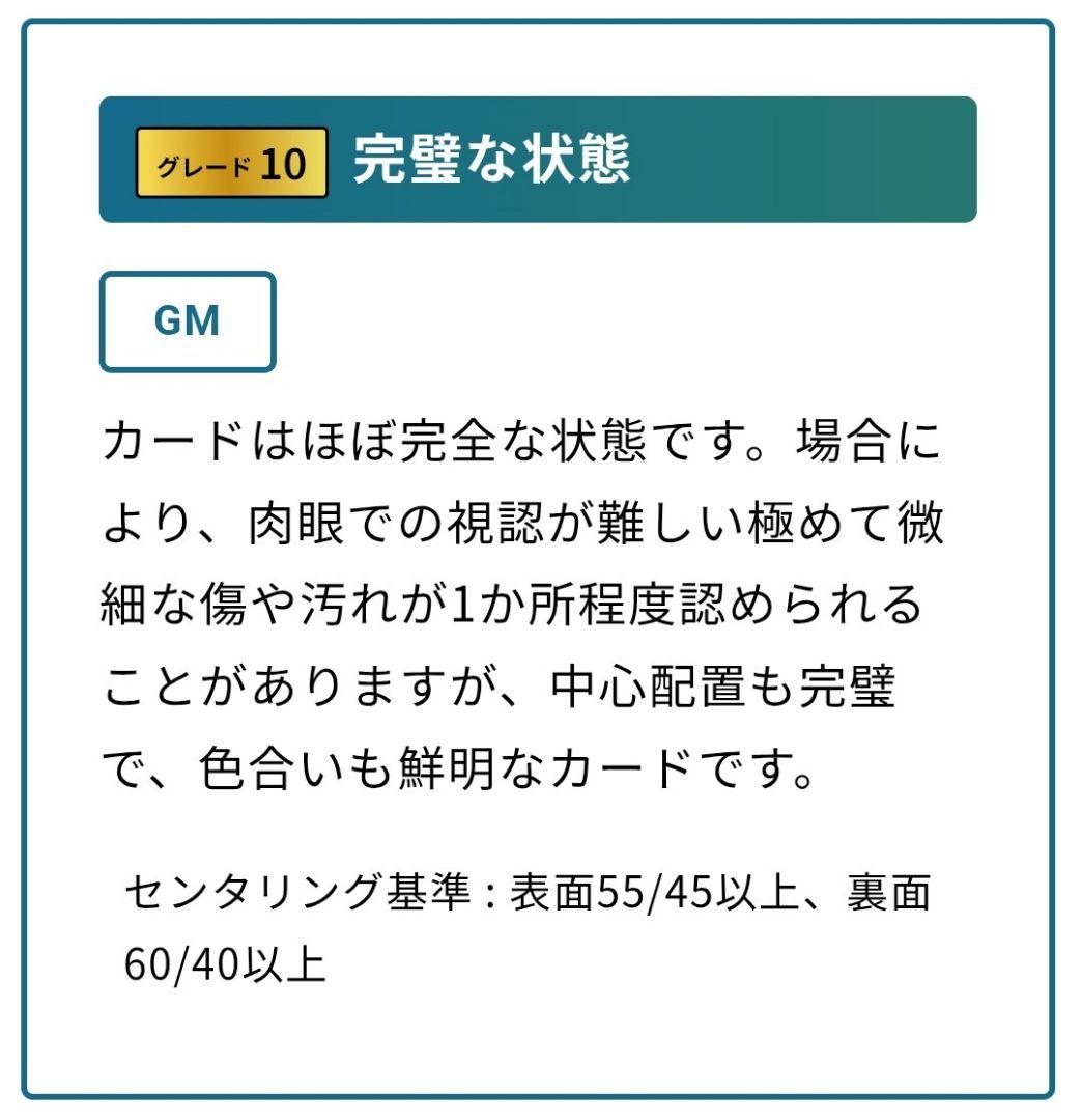 VSS 10 Pokemon Jolteon VMAX CHR — Japanese