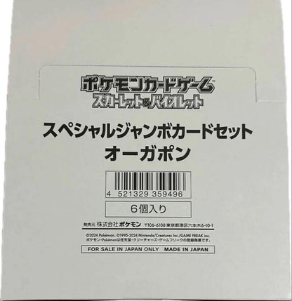 Pokemon Ogerpon Box — Japanese