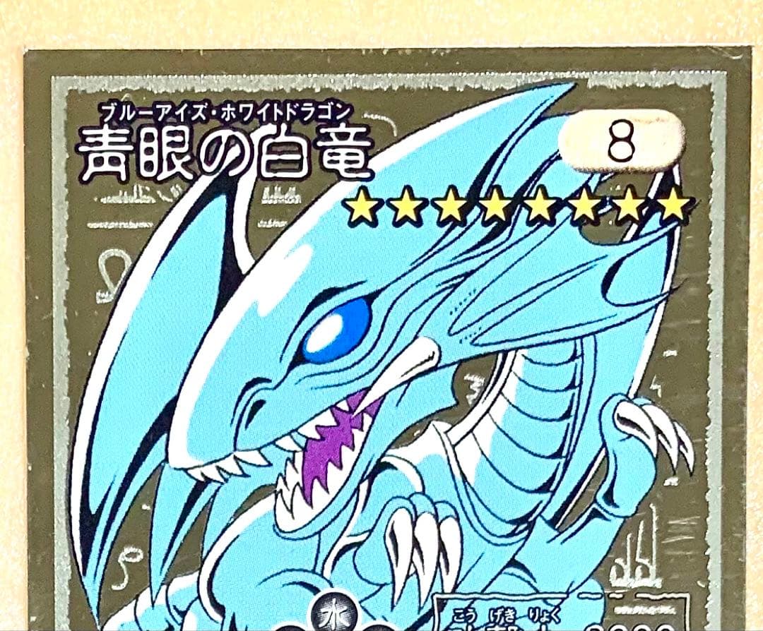 Yu-Gi-Oh Blue-Eyes White Dragon — Japanese