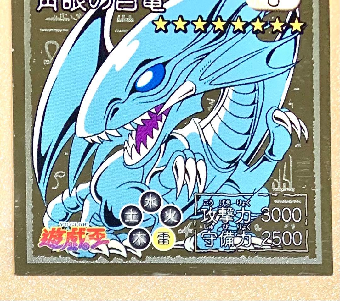 Yu-Gi-Oh Blue-Eyes White Dragon — Japanese