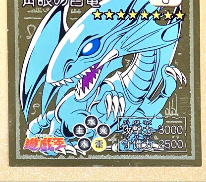 Yu-Gi-Oh Blue-Eyes White Dragon — Japanese