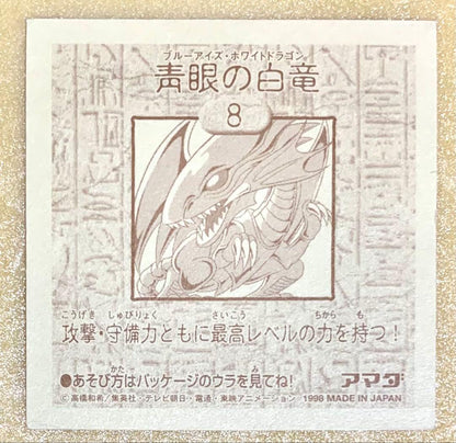 Yu-Gi-Oh Blue-Eyes White Dragon — Japanese