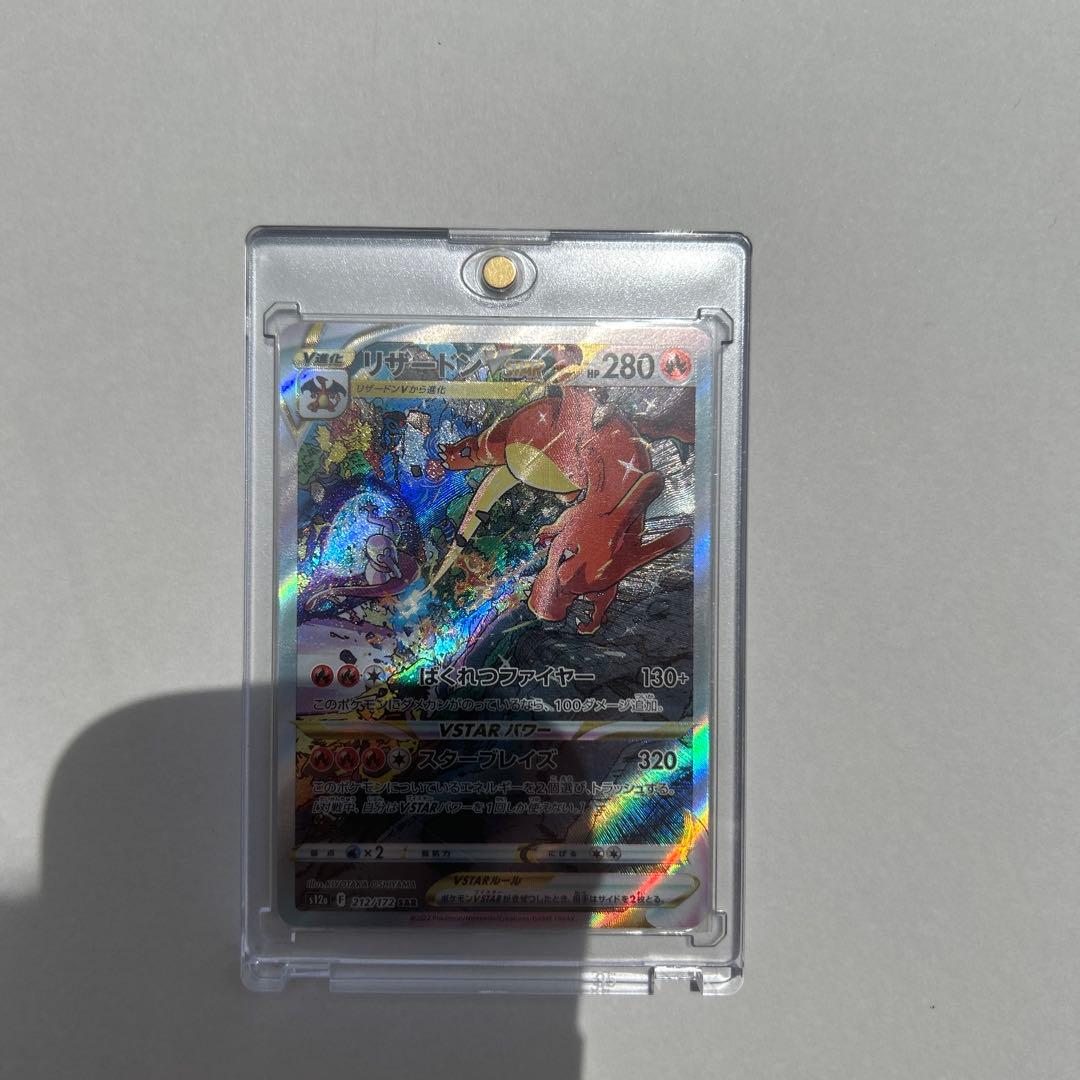 Pokemon Charizard VSTAR — Japanese