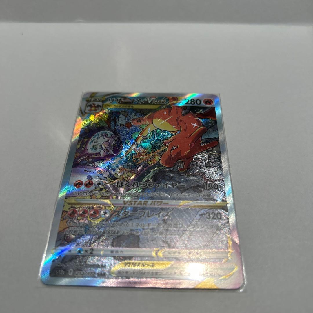 Pokemon Charizard VSTAR — Japanese