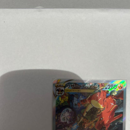 Pokemon Charizard VSTAR — Japanese