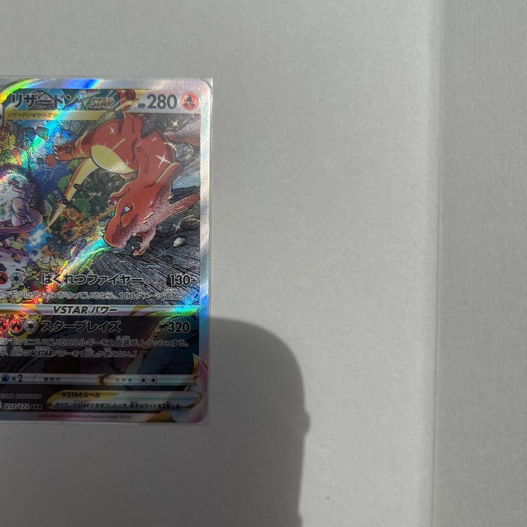 Pokemon Charizard VSTAR — Japanese