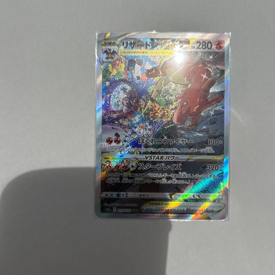 Pokemon Charizard VSTAR — Japanese