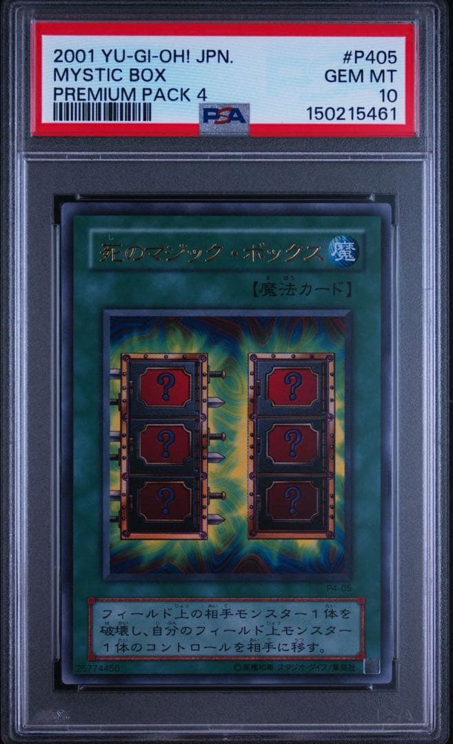 PSA 10 Yu-Gi-Oh Death Magic Box — Japanese