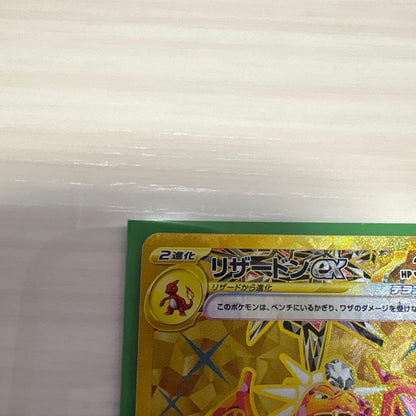 Pokemon Charizard ex UR — SV Expansion Pack Ruler of the Black Flame — Japanese