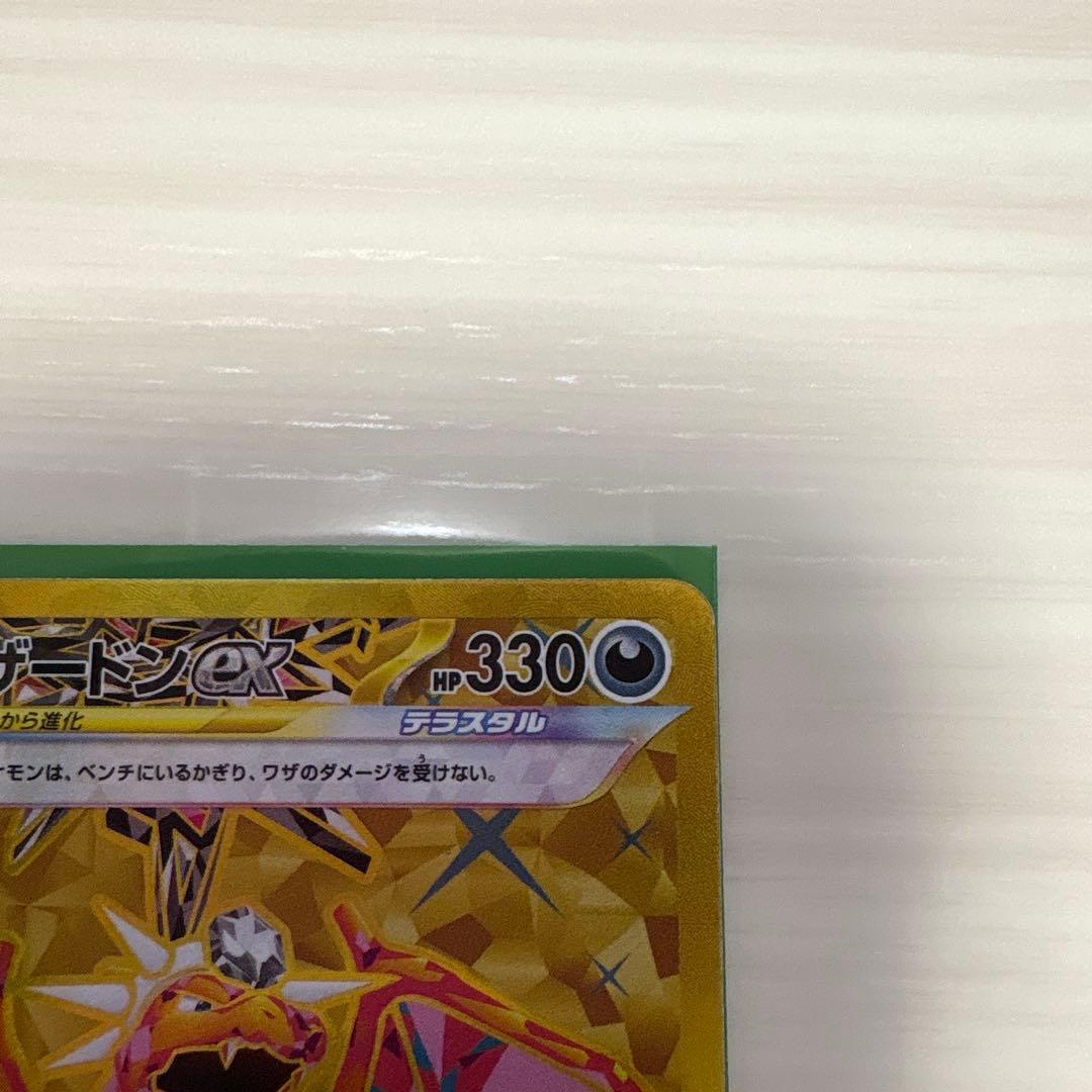 Pokemon Charizard ex UR — SV Expansion Pack Ruler of the Black Flame — Japanese