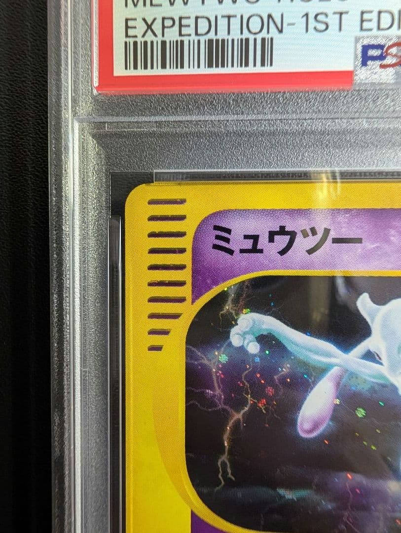 PSA 7 Pokemon Mewtwo — 118/128 — Japanese