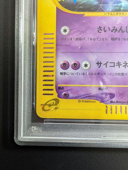 PSA 7 Pokemon Mewtwo — 118/128 — Japanese