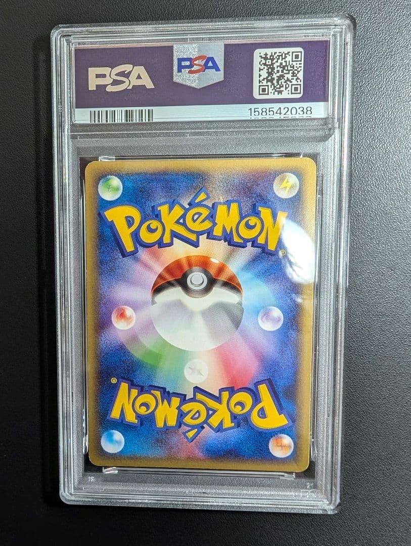 PSA 7 Pokemon Mewtwo — 118/128 — Japanese