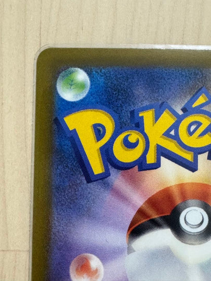Pokemon Rocket's Mewtwo ex SAR — M High Class Pack MEGA Dream ex — Japanese