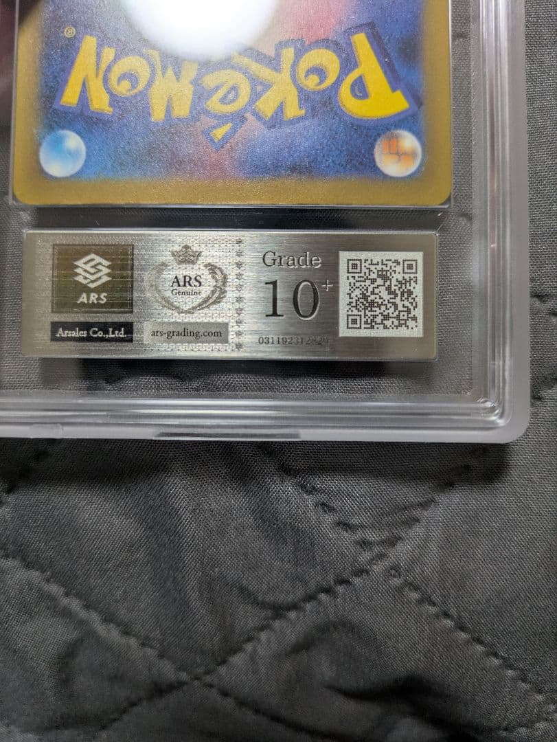 ARS Grade10+ Pokemon Charizard ex SAR — SV High-Class Pack Shiny Treasure EX — Japanese